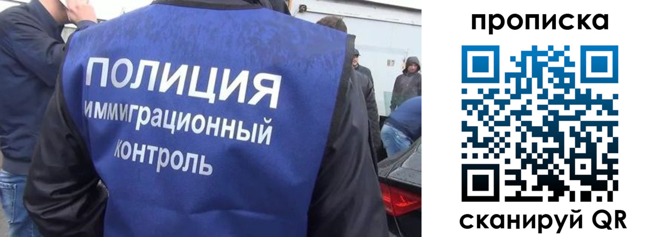 временная прописка в Струнино