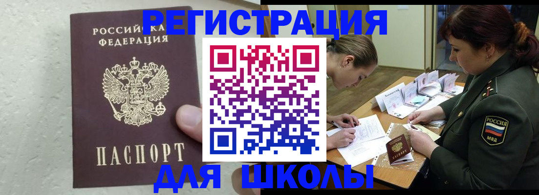 временная регистрация законно в Струнино