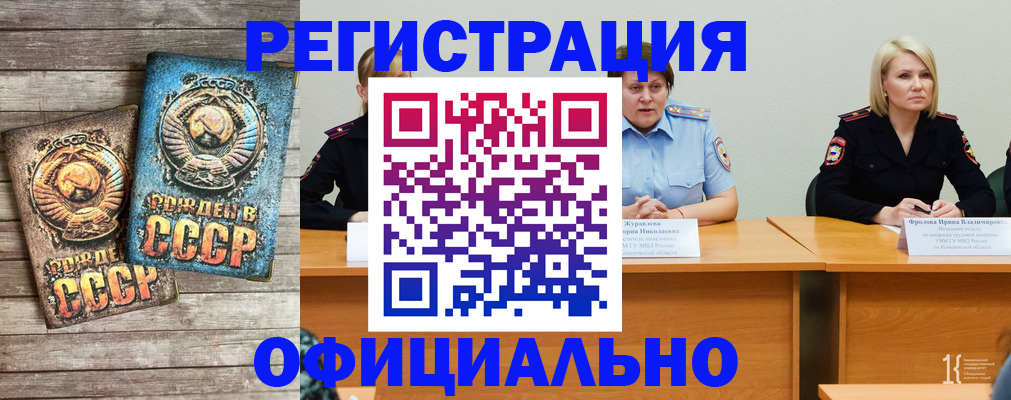 временная регистрация в квартире в Струнино