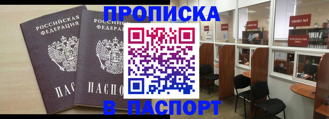 временная регистрация поиск в Струнино